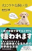 【中古】 知ってほしい正しいイヌの飼い方/保育社/富沢勝 中古】 知ってほしい正しいイヌの飼い方/保育社/富沢勝 この犬が