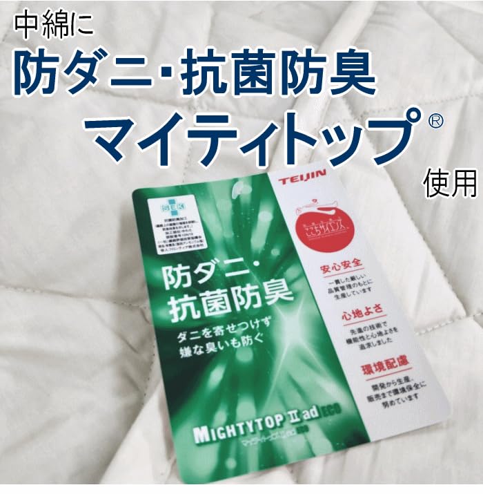 Amazon｜ベッドパッド 日本製 テイジン マイティトップ 抗菌 防臭 防