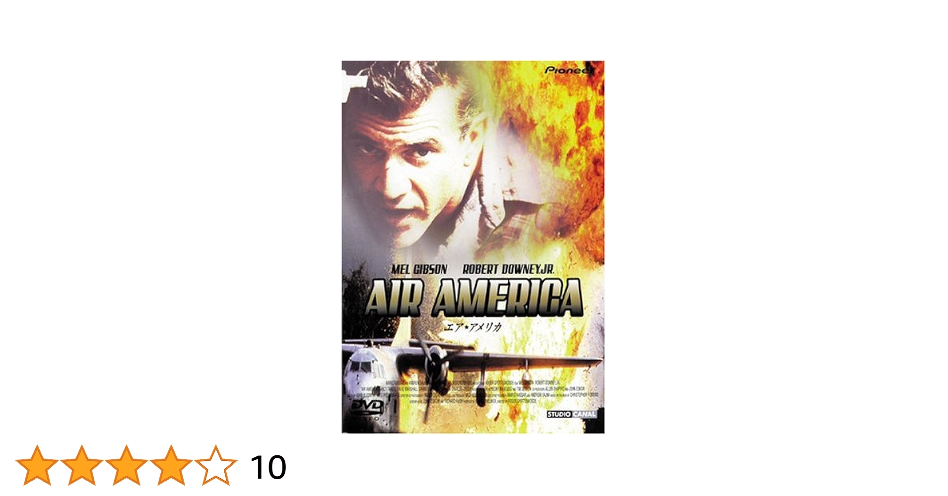 エア☆アメリカ HDマスター版 [DVD] 9jupf8b Amazon.co.jp: エア