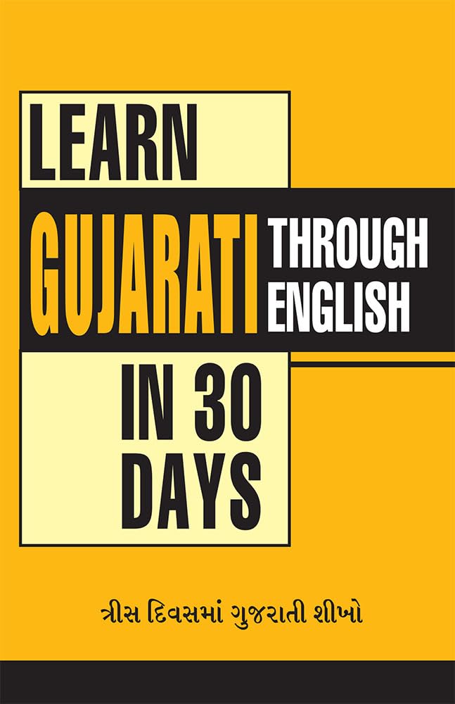 Learn Gujarati In 30 Days Through English (30 દિવસમાં અંગ્રેજી થી ગુજરાતી ને શીખો)