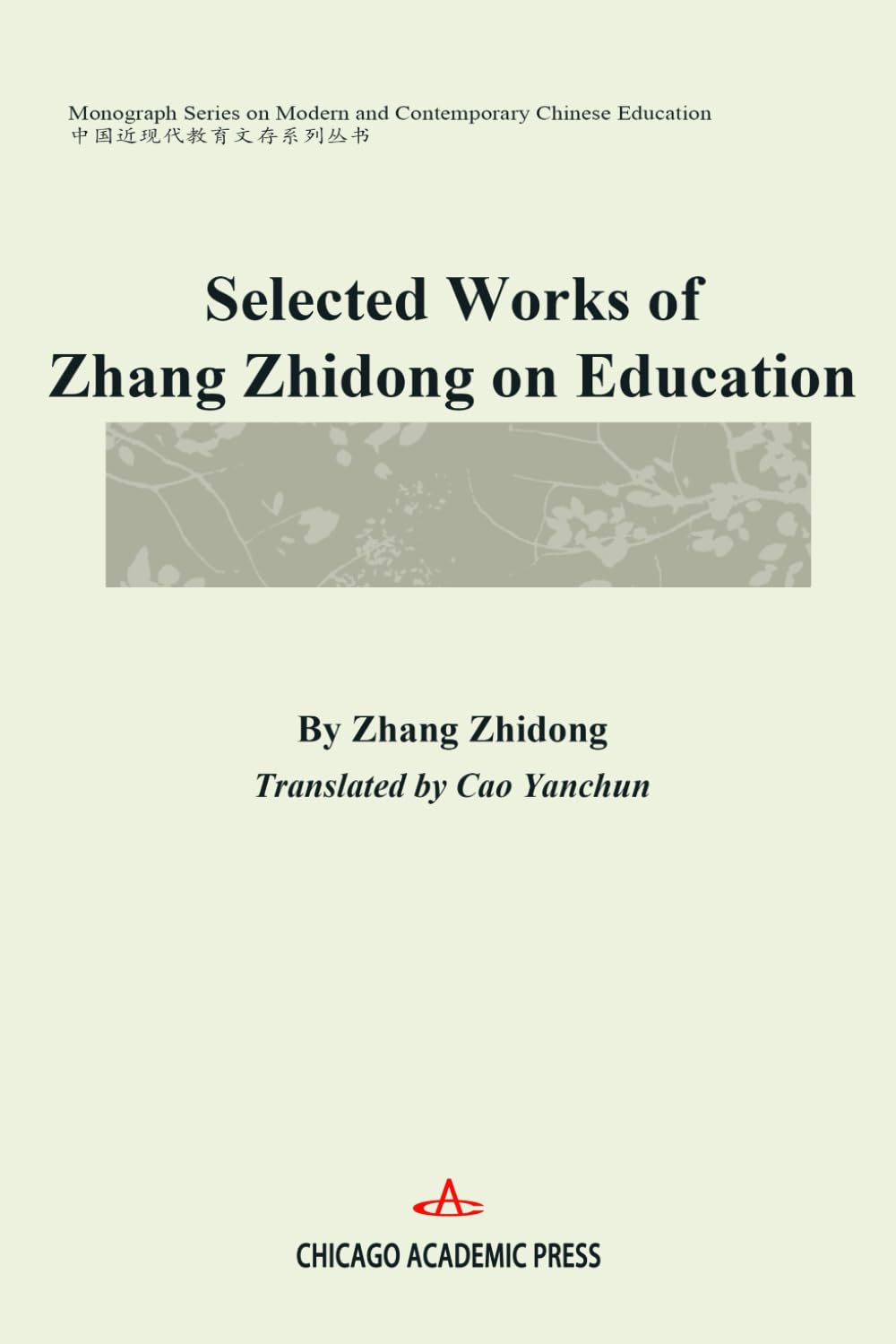 Selected Works of Zhang Zhidong on Education