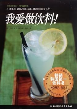 Paperback I love to make drinks (Chinese Edition) [Chinese] Book
