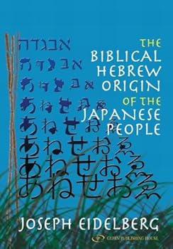 Hardcover The Biblical Hebrew Origin of the Japanese People Book