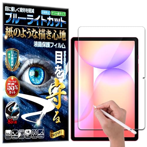 �yRISE�z �ی�t�B���� Samsung Galaxy Tab S10 Lite/Tab S10 FE/S11/Tab S9 FE/S9/S8/S7 Xiaomi Pad SE 11�C���` �p �t�B���� �u���[���C�g�J�b�g �A���`�O���A �y�[�p�[ �� �e