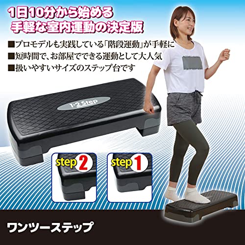 Amazon | ワンツーステップ 踏み台昇降 ステッパー, 高さ調節可能 10 Amazon | ワンツーステップ 踏み台昇降 ステッパー, 高さ調節可能 10
