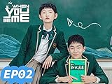 When You Be Me EP02