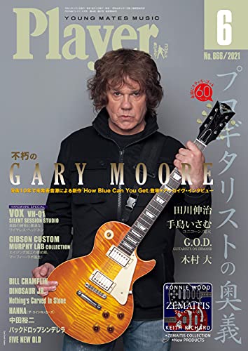 Playerの『ポリシー』から選出基準を考える Y.M.M.Player6月号 月刊Player _ プレイヤー編集部 _ 音楽 _ Kindleストア _ Amazon