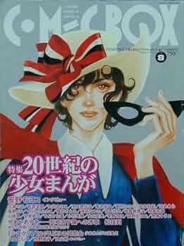 プチコミック 1989年4.5.6.7.8.9.10.11.12月号 9冊 少女コミック1996年16冊 コミックボックスジュニア 16号 昭和60