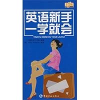 English novice a study will be 7802182263 Book Cover