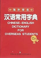 Chinese-English Dictionary for Overseas Students 7801967097 Book Cover