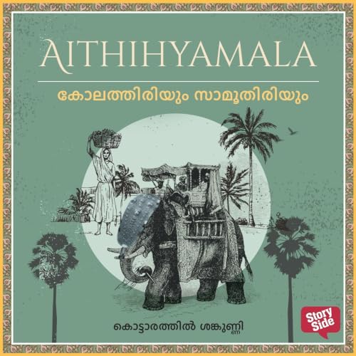 『Kolaththiriyum Samoothiriyum』のカバーアート