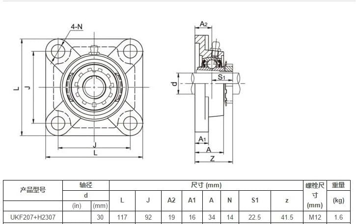 DINGGUANGHE 1PC UKF207+H2307 Mounted Bearing Units Cast Iron 4 Bolt Flange Bearing Units UK207 F207