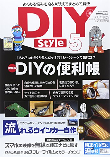 DIY Style 5 DIYの便利帳保存版 流れるウインカー自作完全ガイド/スマホ