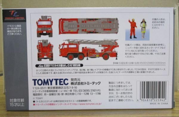 Amazon | TOMYTEC TOMICA LIMITED VINTAGE NEO 1/64 LV-N24 日野TC343