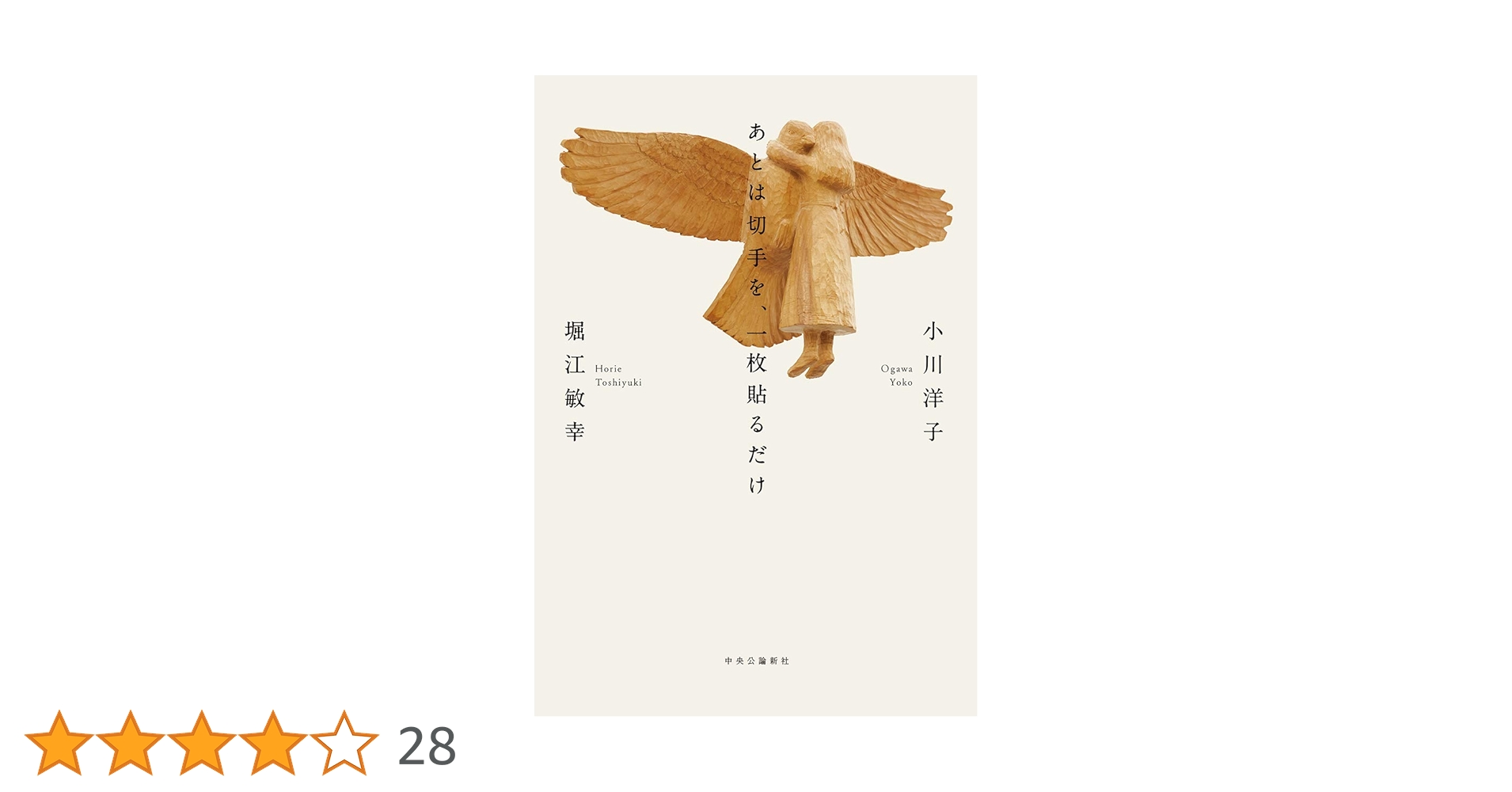名画。玄関に飾ると小指の爪がよく伸びて、りんごの皮が蜂蜜の味になります。 51MA2uSK7zL.jpg_BO30,255,255,