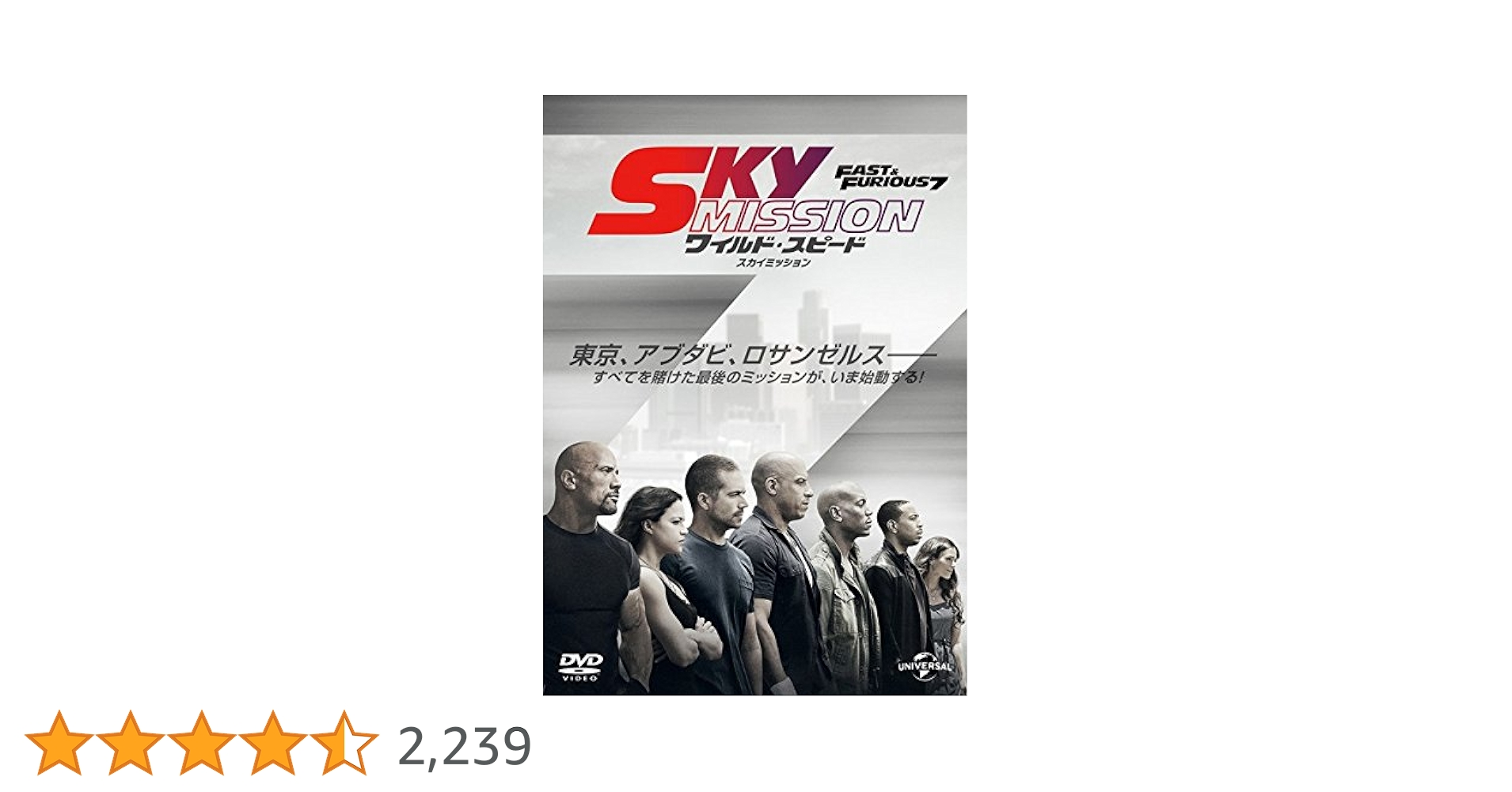 ワイルドスピードSKYMISSION Amazon.co.jp: ワイルド・スピード SKY MISSION (4K ULTRA HD +