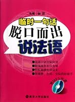 Blurt OutFrench (CD-ROM) 730511345X Book Cover