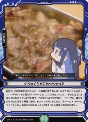Amazon.co.jp: ラクエンロジック / ぐちゃぐちゃになっちゃった 【C