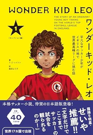 アオアシ ジュニア版 (40) (少年サンデーコミックス) | 小林 有吾 |本