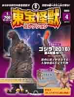 ゴジラコレクションタグ付き　バンダイ 2025年最新】Yahoo!オークション -バンダイゴジラタグ付きの中古