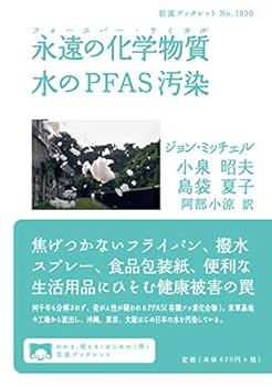 Tankobon Softcover ??????? ??PFAS?? (???????? (1030)) Book