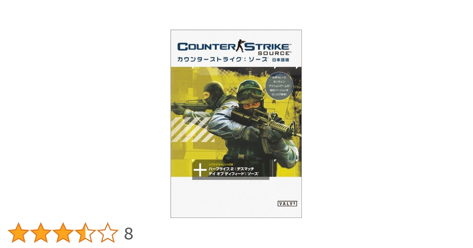Amazon.co.jp: カウンターストライク:ソース : PCソフト
