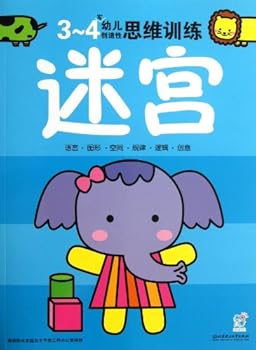 Paperback 3-4 years old - Maze - Children creative thinking training [Chinese] Book