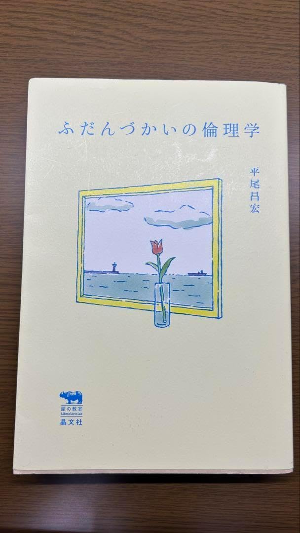 Shiomi Wada × MIYOSHIRUG 