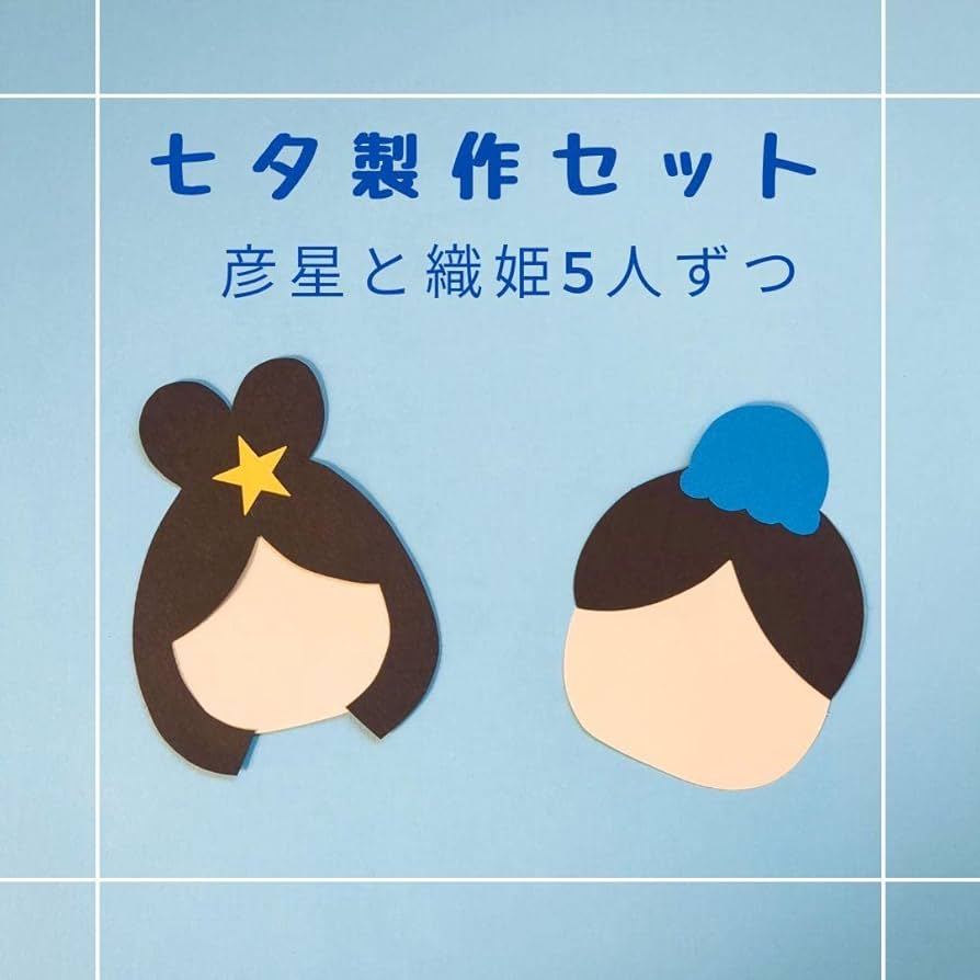 【受注制作】しろくま貯金箱用　七夕☆彦星の衣装①グリーン 受注制作】しろくま貯金箱用 七夕☆彦星の衣装①グリーン