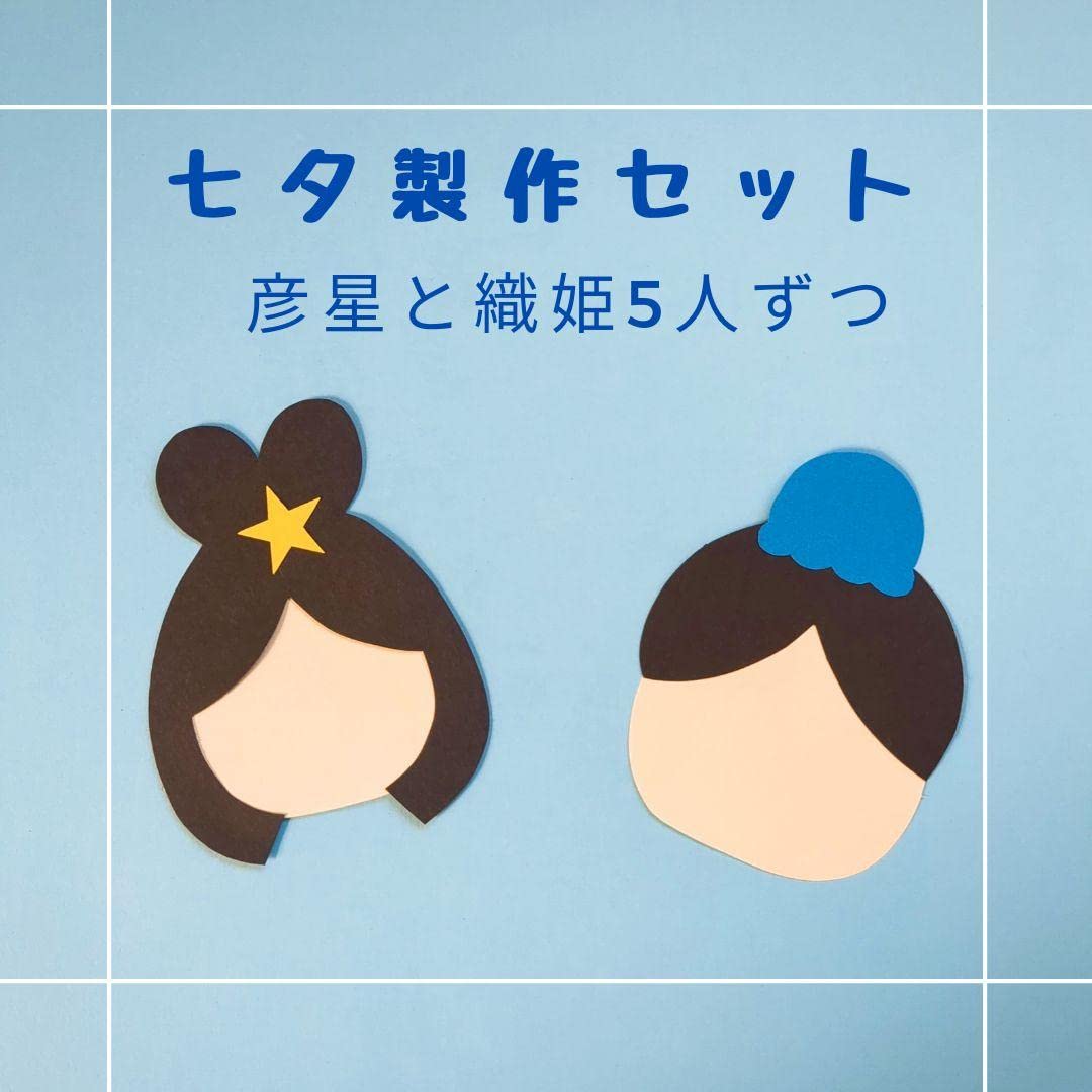 【受注制作】しろくま貯金箱用　七夕☆織姫の衣装 受注制作】しろくま貯金箱用 七夕☆織姫の衣装 受注制作】しろくま貯金