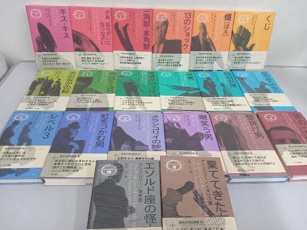 異色作家短編集　全20巻 Amazon.co.jp: 異色作家短篇集 全20巻 : ホーム＆キッチン