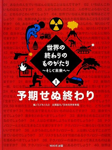 【未使用】世界文化社 こどものための百科 1-18巻 付録付き 未使用】世界文化社 こどものための百科 1-18巻 付録付き Amazon.