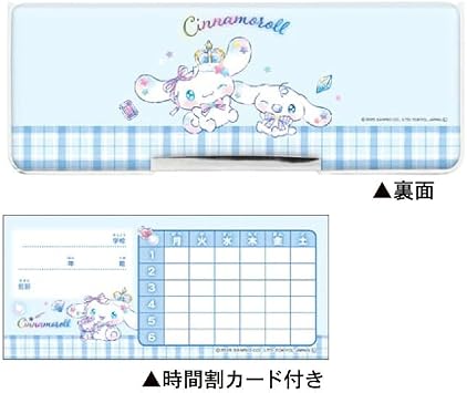 Sanrio Compact Double-Sided Pencil Case, Cinnamorol, Jewel