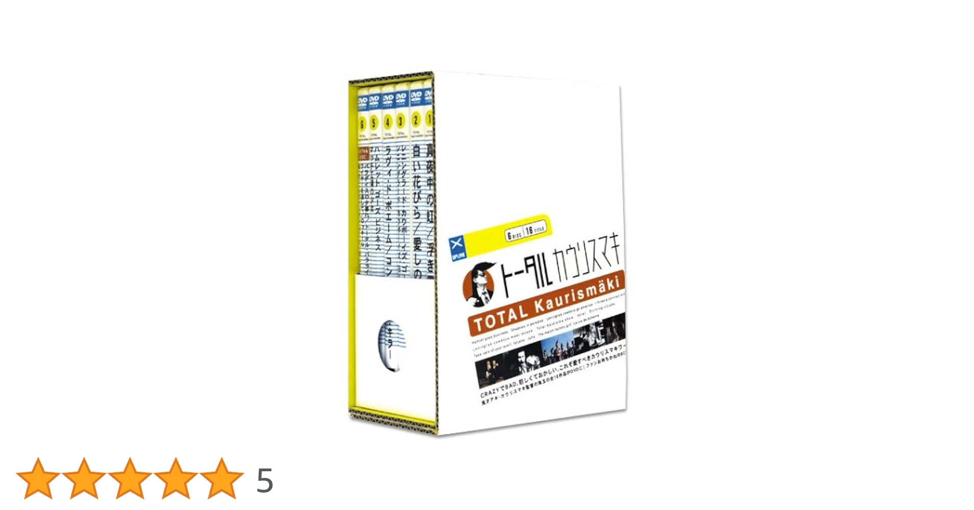トータル・カウリスマキ DVD BOX Amazon.co.jp: トータル カウリスマキ DVD-BOX : アキ