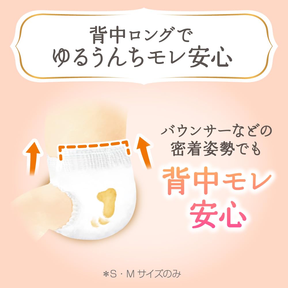 Amazon | メリーズ Merries 【パンツ Mサイズ】ファーストプレミアム(6