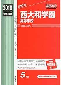 Amazon.co.jp: 高校受験入試問題集 - 中学教科書・参考書: 本