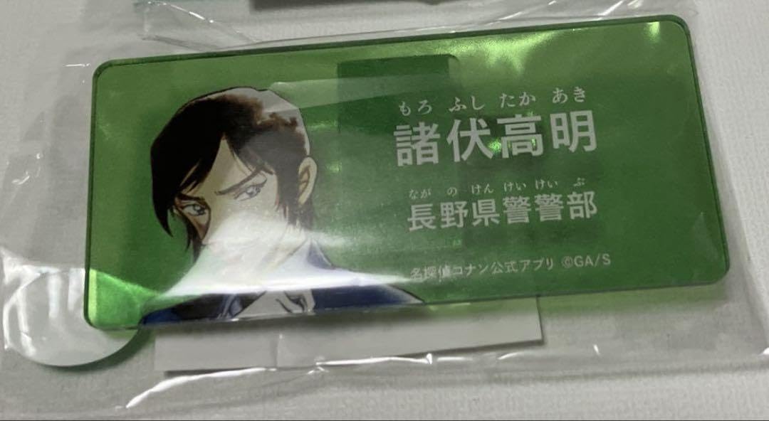 コナン　アクリルネームバッジ Amazon.co.jp: コナン 諸伏高明 諸伏景光 アクリルネームバッジ