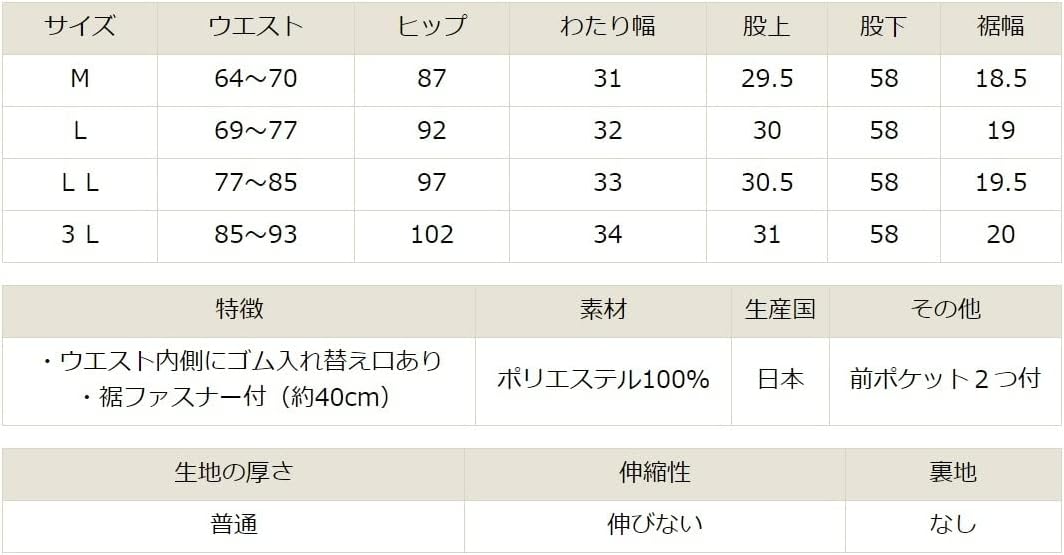 [東京繊維商会] 70歳からのシルバー介護ズボン リハビリパンツ ファスナー付 日本製 介護用 レディース ファッション ハイミセス