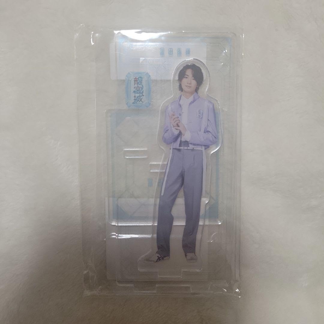 龍宮城冨田侑暉アクスタ