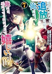 勇者パーティー追い出された4〜17巻セット Amazon.co.jp: 勇者パーティーを追放された俺だが、俺から巣立ってくれ