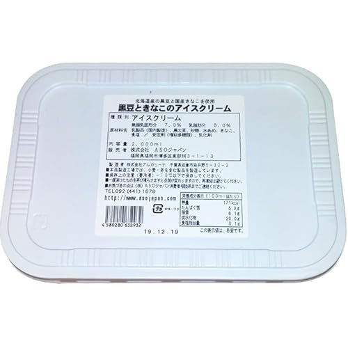 ＡＳＯジャパン 黒豆ときなこのアイスクリーム 2L×3個 冷凍(まとめ買い) 4点セットの商品画像（Amazon）