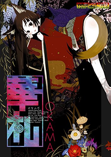 無料電子書籍アプリ 華札-NEW DIGITAL EDITION- (ワニマガジンコミックス) バイ