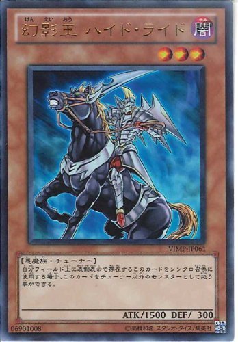 遊戯王　引退品　VJMP img044.jpg