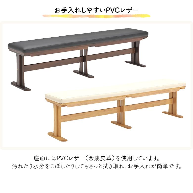 ダイニングベンチ 3人掛け　幅180 合皮 リビングベンチ PVC 木製 楽天市場】ダイニングベンチ 幅180 合皮 リビングベンチ PVC