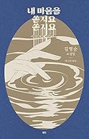 Pouring and Pouring Out My Heart B0FQKV7VZW Book Cover