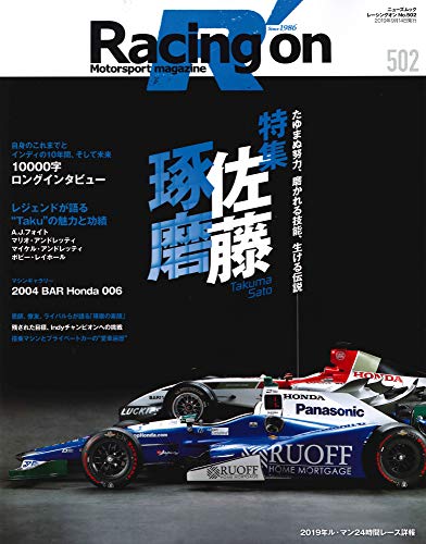 PDFダウンロード Racing on - レーシングオン - No. 502 佐藤琢磨 (ニューズムック) バイ