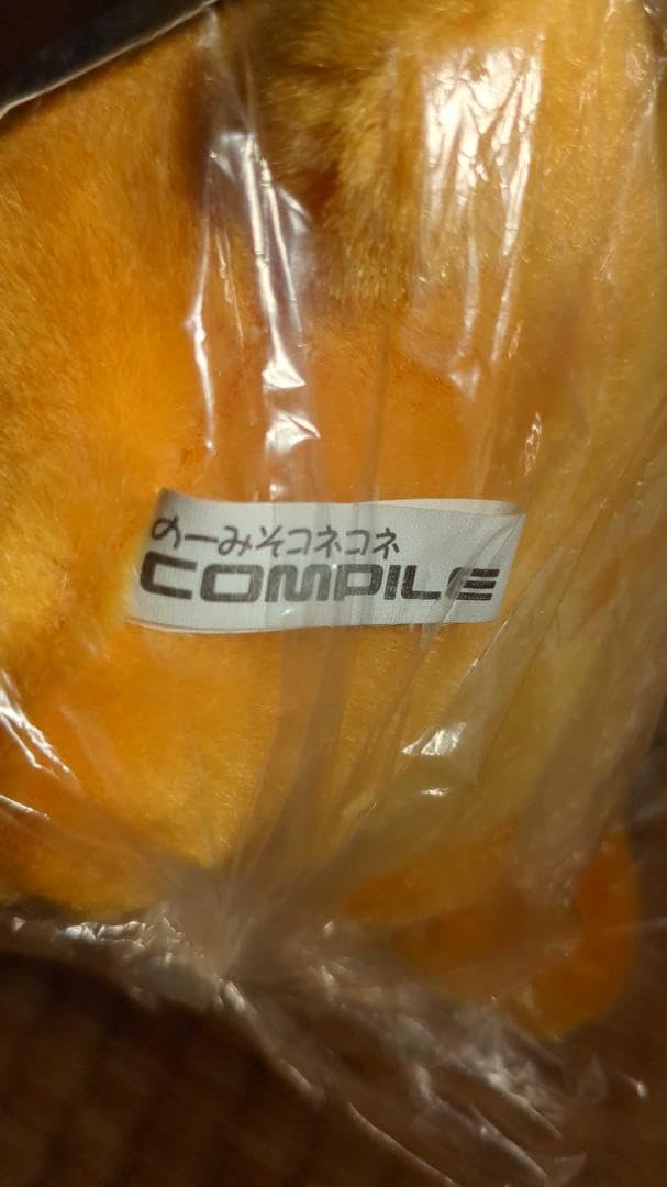 Amazon.co.jp: 希少 ぷよぷよ カーバンクル ぬいぐるみ コンパイル