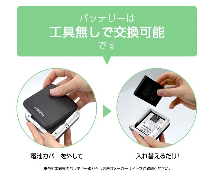 純正品 新品未使用 富士ソフト FS030W専用電池パック20個まとめ買い Amazon.co.jp: FS030W用 バッテリー 互換 富士ソフト ルーター 電池