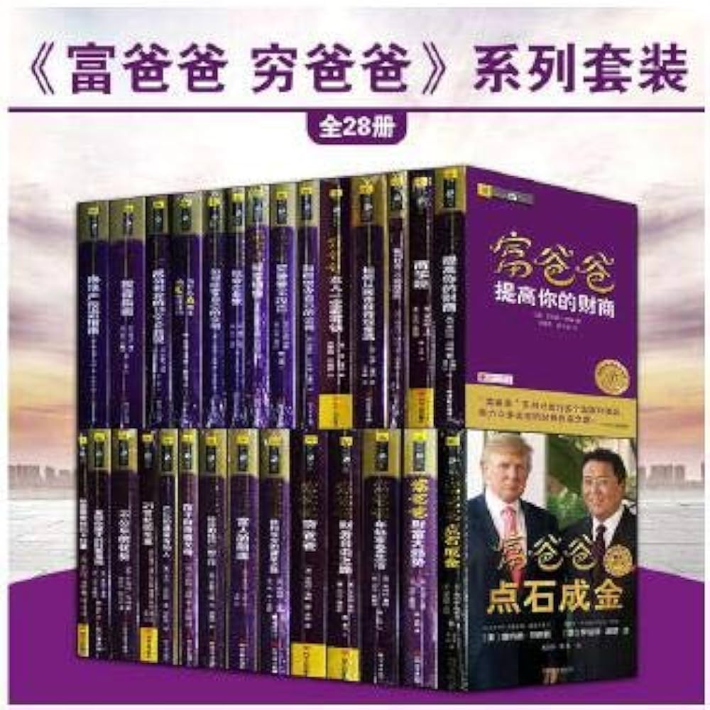 提高财商5册套装 富爸爸穷爸爸 特价优惠 中国語未開封中文书① 提高财商5册套装 富爸爸穷爸爸 特价优惠 中国語未開封中文书①