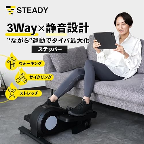 STEADY ステッパー ST153 の商品画像 1